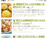 ♡梨にココアシナモン♡✿簡単美容おやつ♡作り方4写真