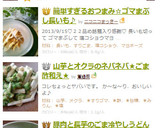 簡単すぎるおつまみ☆ゴマまぶし長いも♪作り方4写真