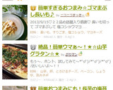 簡単すぎるおつまみ☆ゴマまぶし長いも♪作り方5写真