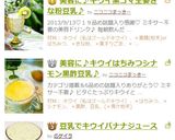 美容に♪キウイ黒ゴマ生姜きな粉豆乳♪作り方4写真