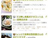 マヨ無し和風ポテサラ☆ヘルシー簡単お弁当作り方5写真