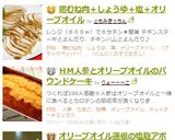 オリーブオイル蓮根の塩麹アボトマドレがけ作り方11写真