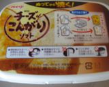 チーズ☆スティック フィナンシェ♪作り方4写真