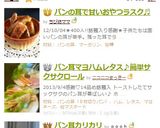 パン耳マヨハムレタス♪簡単サクサクロール作り方8写真