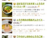 混ぜるだけで旨すぎ☆とろろチャーシュー丼作り方9写真