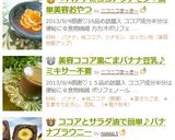 美容ココア黒ごまバナナ豆乳♪ミキサー不要作り方4写真