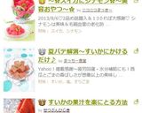 ～✿スイカにシナモン✿～美容おやつ～✿作り方2写真