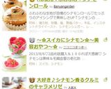～✿スイカにシナモン✿～美容おやつ～✿作り方3写真