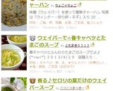 香る♪セロリの葉だけのウェイパースープ作り方6写真