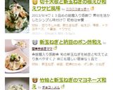 切干大根と新玉ねぎの桜えび和えワサビ風味作り方6写真