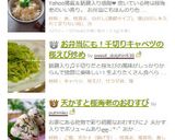切干大根と新玉ねぎの桜えび和えワサビ風味作り方7写真