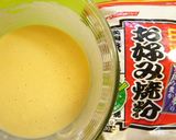 ラザニア風お好み焼き作り方2写真