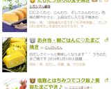 塩麹とはちみつでコク旨♪美容たまごやき♪作り方4写真