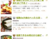 塩麹とはちみつでコク旨♪美容たまごやき♪作り方5写真