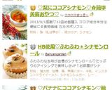 ♡バナナにココアシナモン♡簡単美容おやつ作り方5写真
