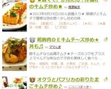 オクラとパプリカの彩りたまごキムチ炒め♪作り方6写真