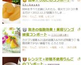 驚きの塩麹効果！美容リンゴ蜂蜜コンポート作り方6写真