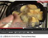 皮付きぶ厚切りフライドポテト♪作り方9写真