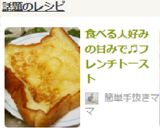 食べる人好みの甘みで♬フレンチトースト作り方5写真
