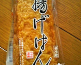 懐かしの母の味を再現♪揚げはんの甘煮作り方5写真