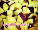 おいもゴロゴロ!鬼まんじゅう作り方3写真