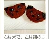 お弁当に♥ヤクザなコロッ犬（←けん）作り方11写真