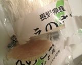 手作り☆ナメタケ☆簡単煮るだけ〜作り方1写真