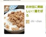 お弁当に美味しい！鶏そぼろ作り方5写真