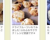 簡単!卵バターなし!サクふわ♡スコーン作り方15写真