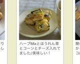 簡単!卵バターなし!サクふわ♡スコーン作り方16写真