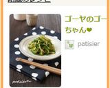 ゴーヤのゴーちゃん作り方8写真