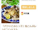 ランチに♪きのこの塩昆布クリームパスタ作り方8写真