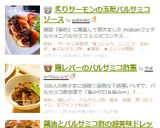 素焼きオクラのバルサミコ茗荷トマトドレ作り方8写真