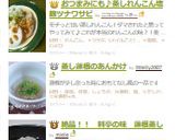 おつまみにも♪蒸しれんこん塩麹ツナワサビ作り方6写真