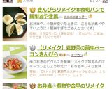 きんぴらリメイク8枚切パンで簡単おやき風作り方16写真