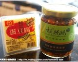 黑菇醬佐蛋豆腐．柯媽媽の植物燕窩作り方1写真