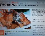 絶対美味しいよ♡　❀サンマの竜田揚げ❀作り方11写真