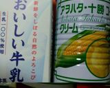１０分で出来る‼コーンスープ♡作り方1写真