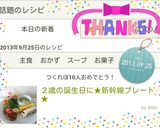 ２歳の誕生日に★新幹線プレート★作り方11写真