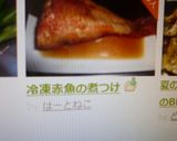 冷凍赤魚の煮つけ作り方7写真