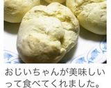めっちゃ簡単!!カリフワ。HMパン♡作り方11写真