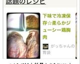 下味で冷凍保存☆柔らかジューシー鶏胸肉作り方10写真