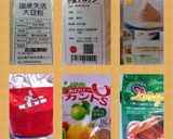 大豆粉ふすまの低糖質ぱんグルテン率60％作り方1写真