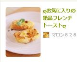 ღお気に入りの絶品フレンチトーストღ作り方5写真