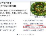 カリカリ＆ジューシー油淋鶏　鶏の唐揚げ作り方10写真