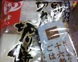 雑穀米と切り餅と芋のおはぎ作り方1写真