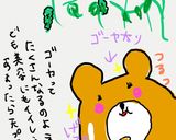 ゴーヤにはまる♪ゴーヤの天ぷら作り方5写真
