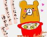 和風♪柚クリーム豚バラ豆腐巻き作り方6写真