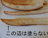おつまみに♪生ハムのスティックバゲット作り方3写真