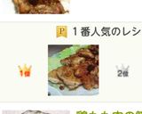 鶏もも肉のガーリックステーキ風*作り方5写真